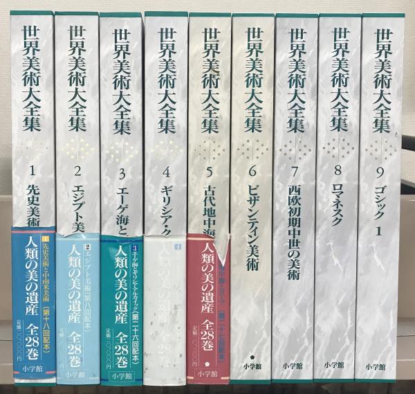 世界美術大全集 西洋編 14.15.17.18.24.27.28巻＋総索引