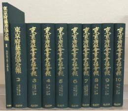 社会福利（復刻版） 全４８巻（1～28巻6号大6～昭19）