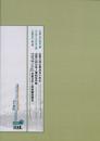 山東三州仏教会五十年史 山東三州日系人電話住所録 米合衆國コロラド州　在留日本人民勢調査報告　千九百十九年十二月末統計