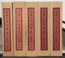 近世日本相撲史 全５巻