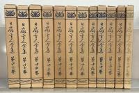 日扇聖人全集 全３５巻（別巻１共３６冊）