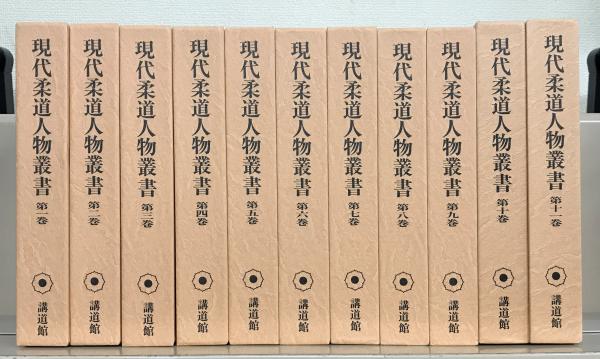 日本庶民文化史料集成 全16巻(三一書房) / 文生書院 / 古本