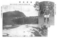 日露戦史 （日露戦争資料集）