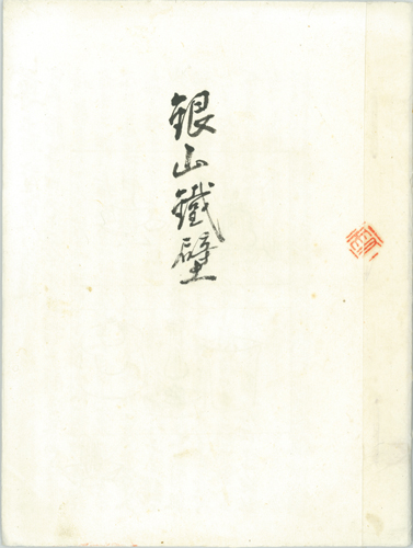 江戸千家『長盆點傳書』(一子相伝 玄々意)天然宗左 川上不白 川上宗雪 千家表流 江戸千家『長盆點傳書』(一子相伝 玄々意)天然宗左 川上不白