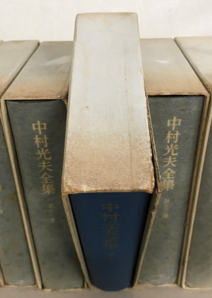 書道全集. 16巻 中国 11 ・宋 2 / ハナ書房 / 古本、中古本、古