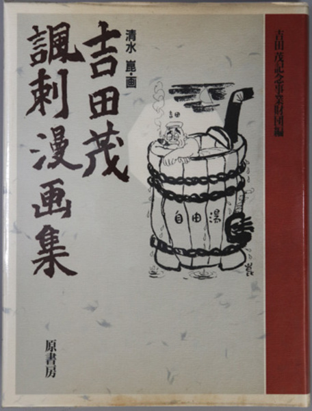 般若思想 講座・大乗仏教2( 平川 彰／他) / 文生書院 / 古本