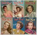 フォトプレイ  [世界一の映画雑誌] 第１巻１～４・６・７号（６冊） 日本語版