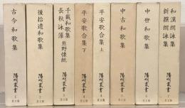 陽明叢書国書篇 全１５巻（１６冊）