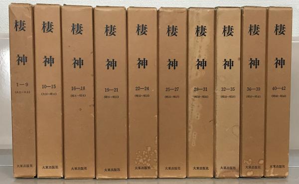 中国古代の聚落と地方行政 汲古叢書 33( 池田 雄一 ) / 文生