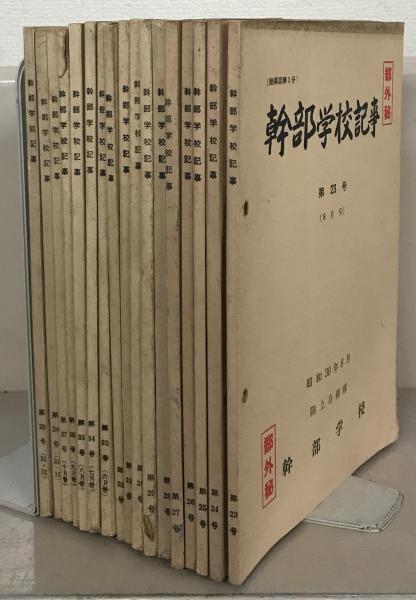 幸田文全集 全23巻(岩波書店) / 文生書院 / 古本、中古本、古