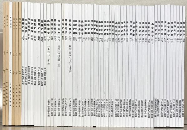 宮城県酒造史 ( 早坂 芳雄 編) / 文生書院 / 古本、中古本、古