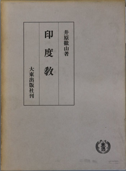 Amazon.co.jp: 満蒙鉄道概見図帝国在郷軍人会本部昭和6年日本