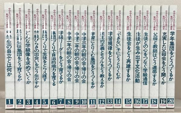 シビル・ミニマムの思想 ( 松下 圭一 ) / 文生書院 / 古本、中古