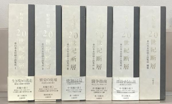 発祥 南加三重県人発展記念史(南加三重縣人会 編) / 文生書院 / 古本