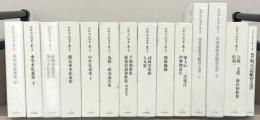 冷泉家時雨亭叢書 １～８３巻・別巻１（欠２冊：64,75巻）