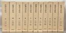 経済史研究（復刻版） 全３１巻（1～178号昭4～昭20） 《Keizaishi Kenkyū (Economic History Studies) Journal (Reprint Edition), Complete in 31 Volumes (Nos. 1–178, 1929–1945)》