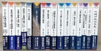 琉球弧叢書 １・２・５～７・１０～３５（31冊）
