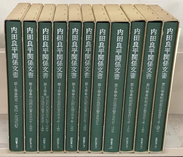 芙蓉書房  昭和名将録  2冊セット 芙蓉書房 昭和名将録 2冊セット