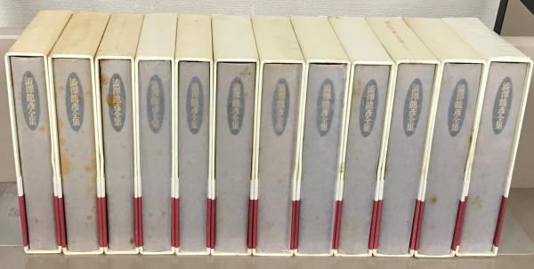 澁澤龍彦全集 全24巻(河出書房新社) / 古本、中古本、古書籍の