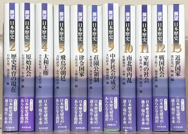 東京堂出版中国歴代法書名蹟全集10巻揃書道資料研究本初版本 東京堂出版中国歴代法書名蹟全集10巻揃書道資料研究本