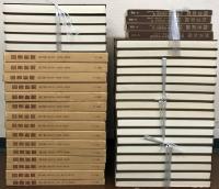 図書新聞（復刻版） 全37巻・別冊共41冊（1～1939号：昭24～昭63）