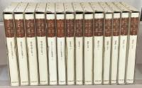 技術の歴史 増補版全１４巻