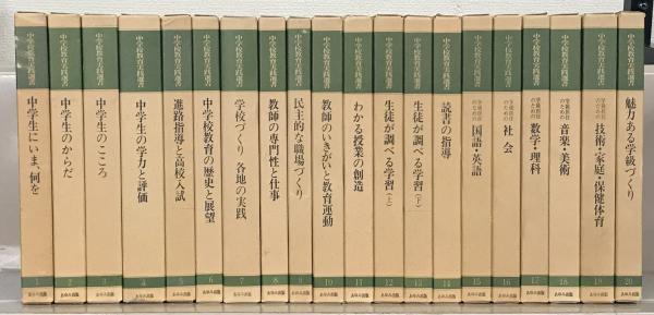 日本における交流分析の発展と実践( 繁田 千恵 ) / 文生書院