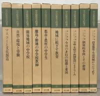 中学校教育実践選書 全５０巻 揃