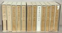 木下杢太郎全集 全２５巻