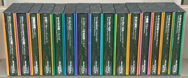 世界幻想文学体系　国書刊行会　(全集45巻のうち)21〜25,27,30 世界幻想文学体系 国書刊行会 (全集45巻のうち)21〜25,27,