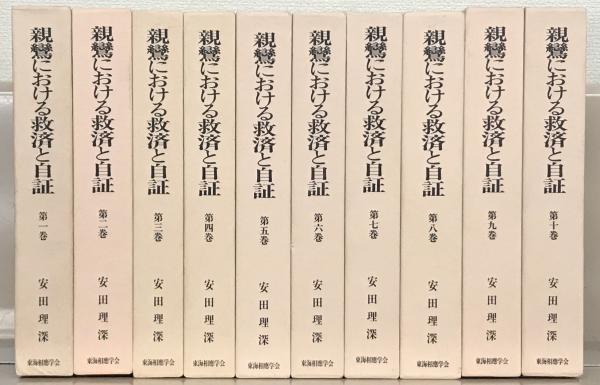 知られざる戦没船の記録(戦没船を記録する会) / 文生書院 / 古本、中古 