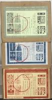 週報：史料 全３２巻・解説共３３冊（1-452号昭11-昭20）