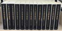 五山版中国禅籍叢刊 全１２巻（１３冊）