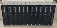 埴谷雄高全集 全１９巻（別巻１共２０冊）