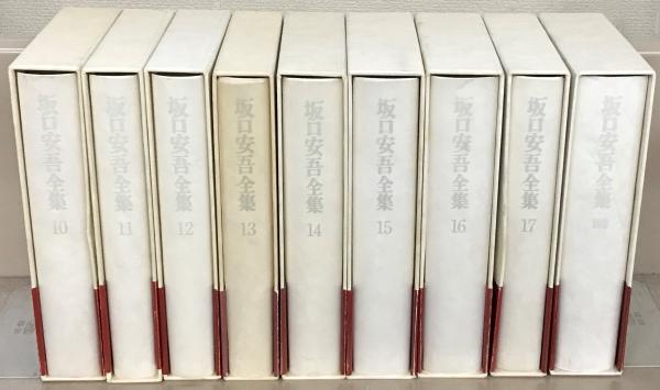 坂口安吾全集　ちくま文庫　全18冊 坂口安吾全集 全18巻揃い（ちくま文庫版）(坂口安吾) / 古本