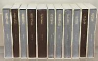 近代の詩人 全10巻（11冊）