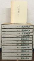 大正名器鑑（復刻版） 全９編（補説共１２冊）