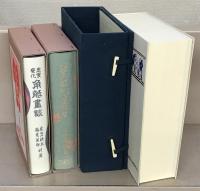 復刻版相撲名著選集 全16巻（解説書共17冊）