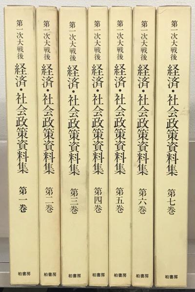 明治二十七八年日清戦史 ( 参謀本部 編) / 文生書院 / 古本