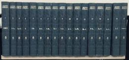 （英）ENCYCLOPAEDIA JUDAICA 全16巻（補遺共17冊）