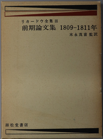 日本蒸気機関車史 金田 茂裕 / 文生書院 / 古本、中古本、古書籍の