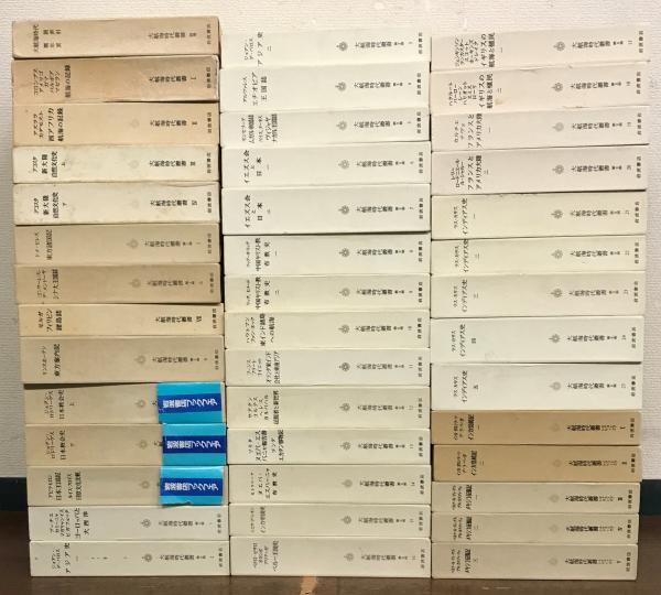 大航海時代叢書 全42巻(第1期12冊・第2期25冊・エクストラシリーズ5冊