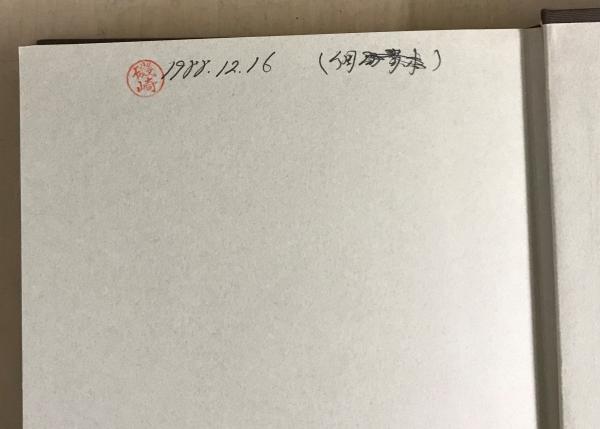 中村元選集決定版(春秋社)〈全32巻／別巻8〉を古書買取査定