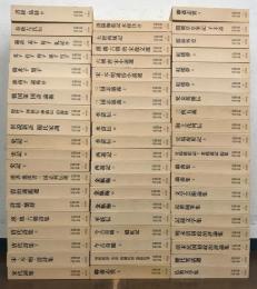 中国古典文学大系 全６０巻