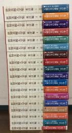 世界美術大全集[東洋編] 全17巻・別巻総索引（18冊）(小学館