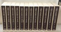 近代日本教育制度史料 全３５巻