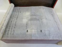 建仁寺流寺社建築図面集