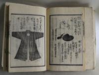 京都府布令書[官版]