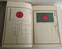 京都府布令書[官版]