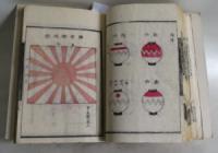 京都府布令書[官版]